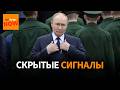 Россиян готовят к "победе": как "продают" завершение войны
