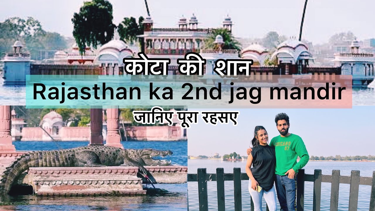 Jag Mandir Kota | Rajasthan Ke Second Jag Mandir ka Rahasya | Aman Akku Vlogs | Adventure Place