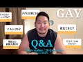 Q＆A | 11月のQ&A おすすめのデートコースは？etc | In November