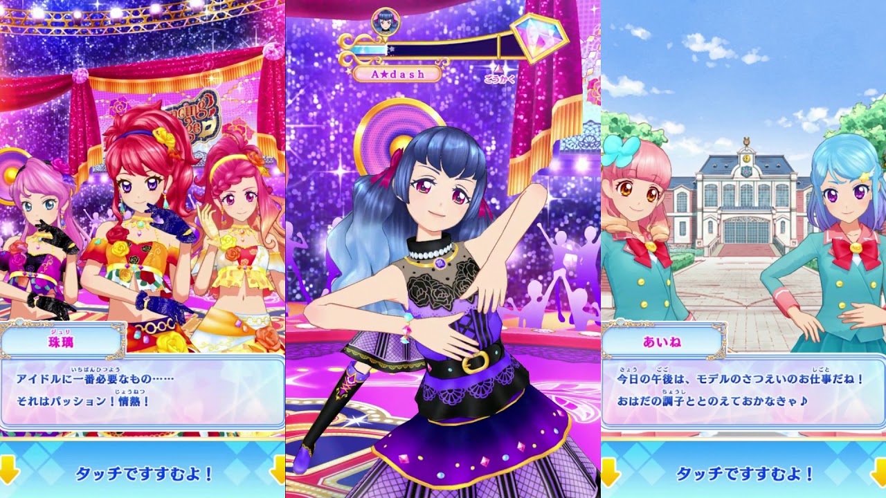 アイカツオンパレード】激アツガールズとアイカツ＆フレンズレベル