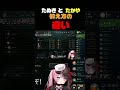 【ぶいすぽ】たぬきとたかや 教え方の違い【SHOWDOWN練習1日目】#ぶいすぽ #ぶいすぽ切り抜き #showdown #切り抜き #vtuber