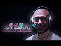 سماها الاه الكون زهره محمد الحجيرات العتره الهاشميه تصاميم حسينيه1447هـ 