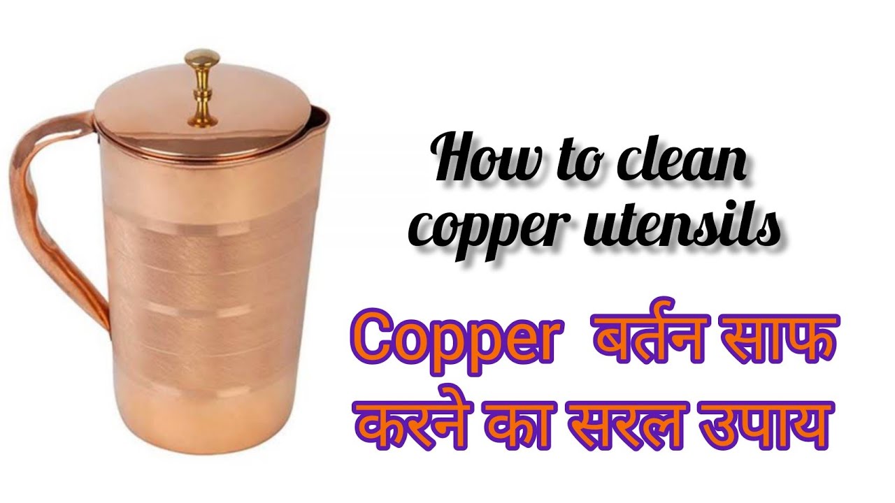 how to clean copper vessel at home ll ghar me 2 minutes me saaf kare