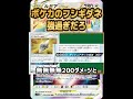 【ポケカ/法律】ポケカのフシギダネつっよｗｗｗｗｗｗｗ【ポケモンカード151/黒炎の支配者/クレイバースト】