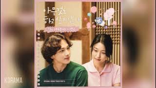 설아(우주소녀)(SEOLA)(WJSN) - 연인 (Lover) (아무것도 하고 싶지 않아 OST) Summer Strike OST Part 8