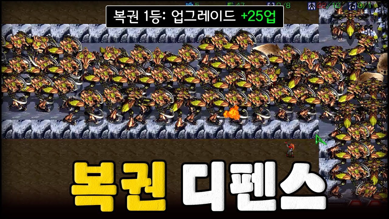 복권 1등으로 6인용맵 솔플  