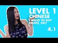 Learn chinese for beginners  hsk 1 course vocabulary listening grammar conversation practice 41