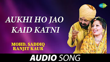 Aukhi Ho Jao Kaid Katni | Ranjit Kaur | Old Punjabi Songs | Punjabi Songs 2022