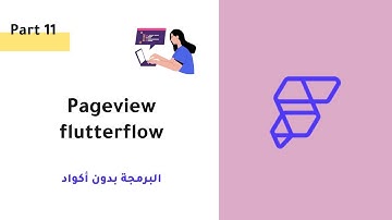 Pageview Flutterflow