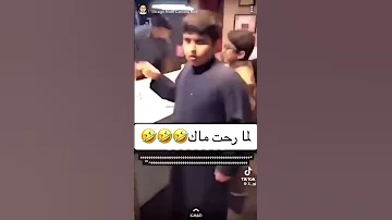 جاء البطه الي بياكل ماك كله 