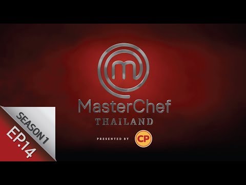 [Full Episode] MasterChef Thailand มาสเตอร์เชฟประเทศไทย Season1 EP.14