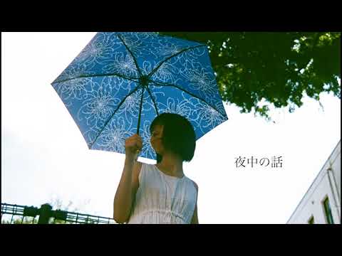穂高亜希子3rdアルバム「世界へ.」trailer