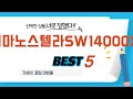시마노스텔라SW14000XG 인기 추천 리뷰 TOP5