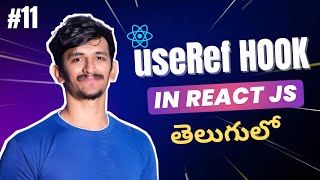 useRef in React JS in Telugu | DOM Access, useRef vs useState | Video 11 Profile