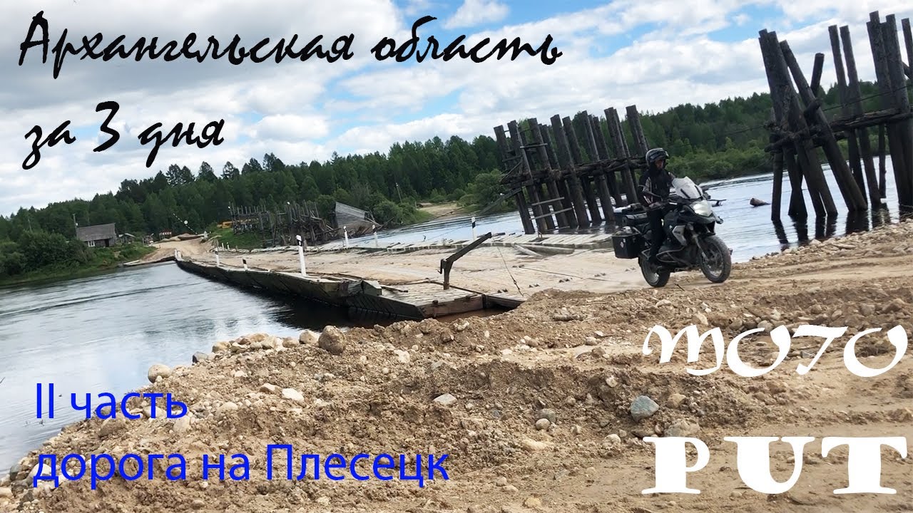 Кенозеро на машине