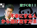 【絶対逃げよう】あなたを不幸にする善意の人々。あなたを苦しめる人は笑顔でやってくる。一月万冊