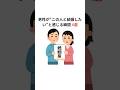 【恋愛】男性が「この人と結婚したい」と感じる瞬間４選#雑学 #恋愛 #shorts