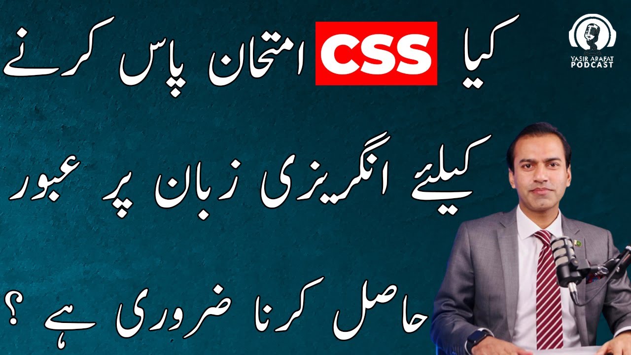 Is It Necessary To Proficient In English Language To Pass CSS Exam is-it-necessary-to-proficient-in-english-language-to-pass-css-exam