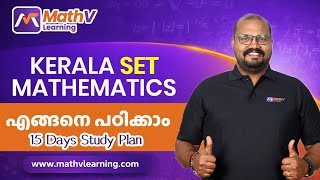 Celebrity Kerala SET Mathematics | 15 Days Smart Study Plan | How to Prepare & Crack SET Profile