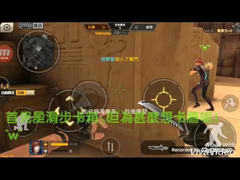 全民槍戰#生化金字塔 5種常用的bug