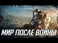 Fallout 76 Продолжаем познавать игру часть 7