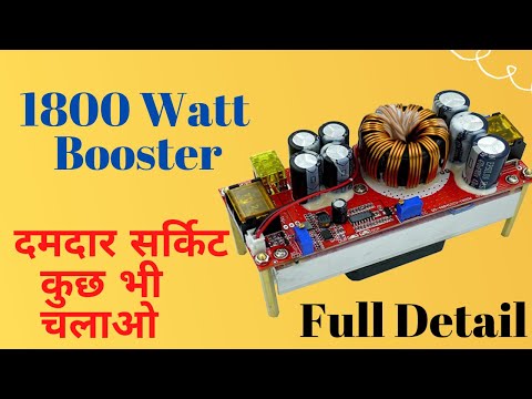 1800W Boost Converter