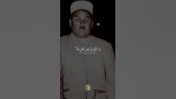تلاوة عراقيه اصيلة ❤✨ بمقام الشطراوي | يا ايها الذين امنوا اجتنبوا كثيرا من الظن | سورة الحجرات