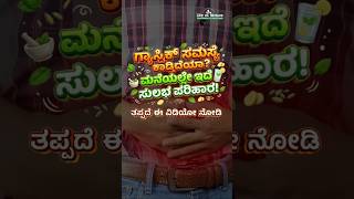 Here Is An Easy Home Remedy For Gastric Problems lifeatnature food ayurveda nature health life fun