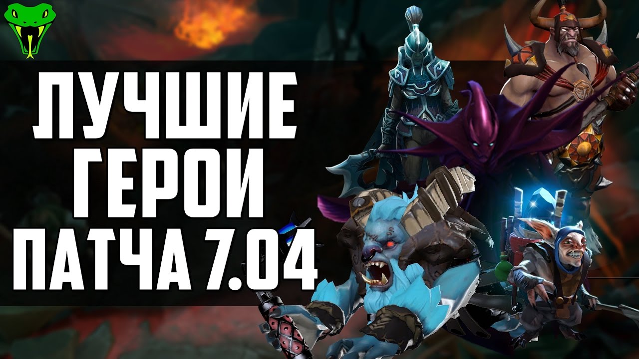 Герой 1 сколько птс