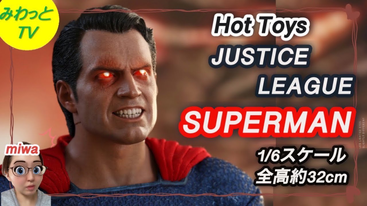 フィギュア】【ホットトイズ 】ジャスティスリーグ 1/6 スーパーマン