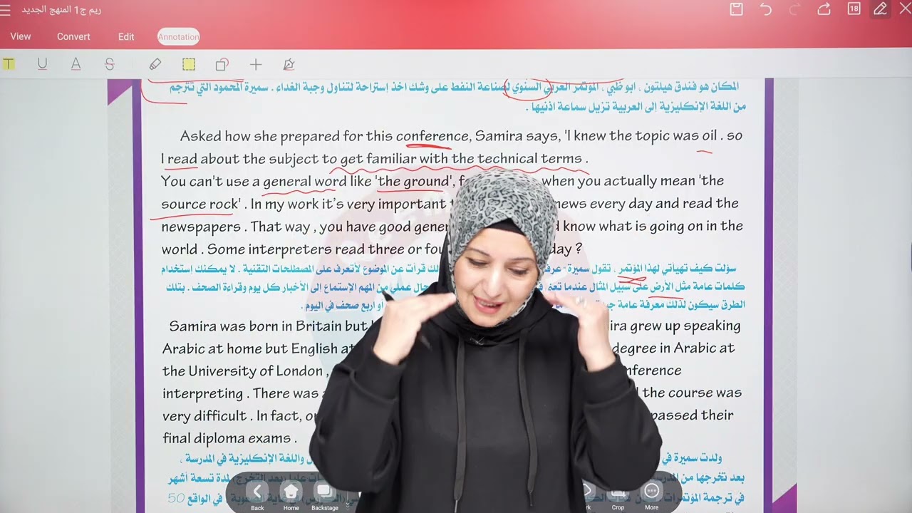 قطعة سميرة المحمود - اليونت الثالث - السادس اعدادي - الست ريم الطائي