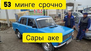 АВТОРЫНОК БИШКЕК ТОЛЬКО АРЗАН МАШИНАЛАРДЫ ТАРТТЫК КОЧОДОГУ МАШИНА ЖОК БУГУН ЭЛ АЗ КЕЛДИ