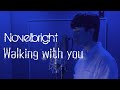 Novelbright Walking With You ㅣ윤도 