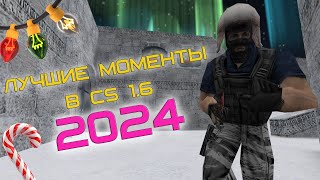 CS 1.6 FRAGSHOW 2024 by MON1C