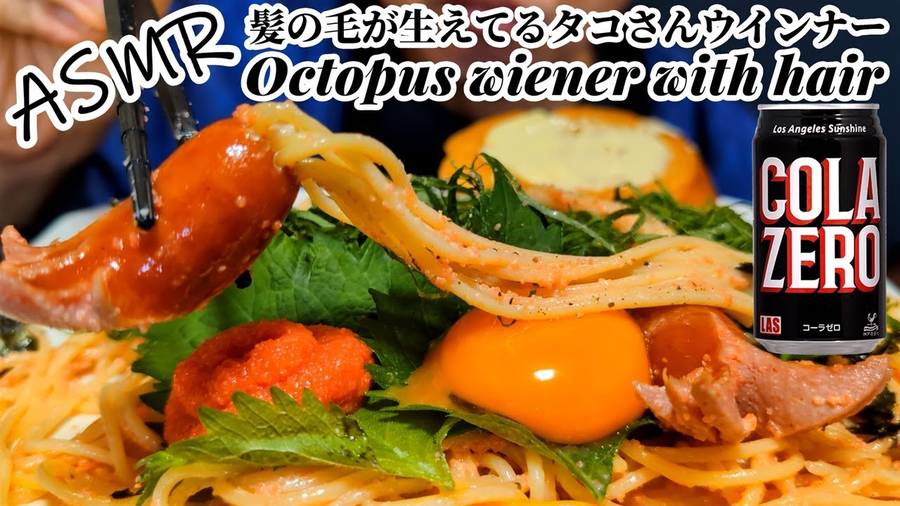 ASMR｜大葉たっぷり辛子明太子スパゲッティ｜Shiso & Spicy Cod Roe Pasta Explosion｜咀嚼音 EATING SOUNDS 食べる音 MUKBANG モッパン 먹방