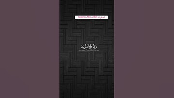سورة المؤمنون | القارئ إسلام صبحي😪🎧 #القرآن_الكريم #تقرب_إلي_الله