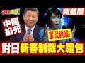 美中貿易戰升級