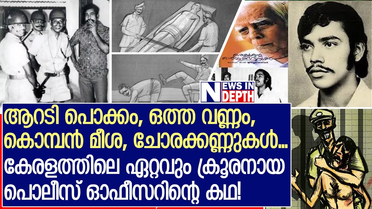 പിണറായിയെ വരെ വിറപ്പിച്ച പുലിക്കോടന്റെ കഥ | About Pulikkodan Narayanan