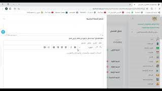 التحضير الالكتروني Eschool screenshot 3