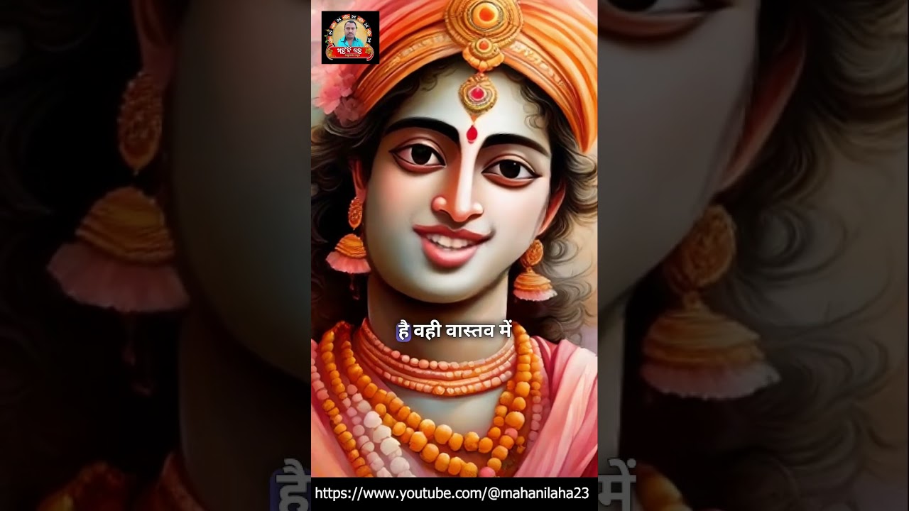 vasudeva namah #god #sanatandharma #shorts
