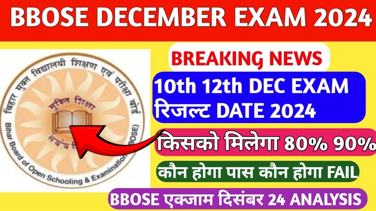 BBOSE DEC EXAM 2024🔥🔥-10TH 12TH CLASS RESULT DATE DECEMBER 2024 || BBOSE DEC EXAM LATEST NEWS TODAY