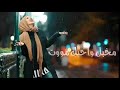 حالات واتساب مخبل واحبك موت حب يهدم الحيل حالات واتساب مخبل واحبك موت حب يهدم الحيل