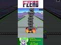 緑の悪魔「F-ZERO編」#Shorts