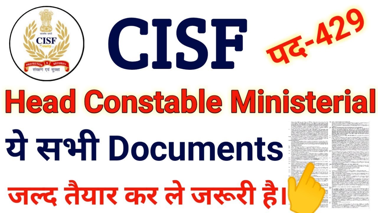 CISF HC Ministerial Document Verification 2019  | CISF HC DV Kab Hoga 2019 | Jobs For You