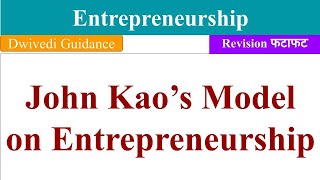 John Kao's Model on Entrepreneurship, John kao model of entrepreneurship, entrepreneurship bba