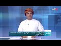 تعرض إحدى طائرات سلاح الجو السلطاني العماني لحادث طيران 