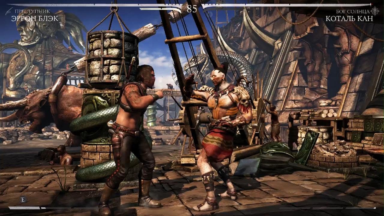 Mortal Kombat X - Эррон Блэк vs Коталь Кан (игра на пс5) - YouTube