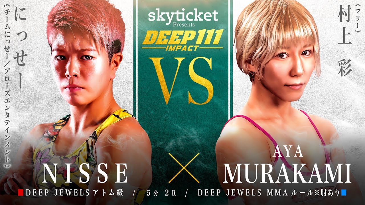 にっせー vs 村上 彩 - YouTube