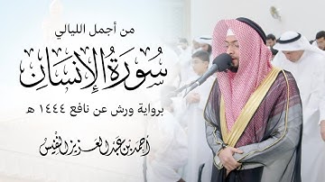 لأول مرة الترتيل الحضرمي اليمني برواية ورش عن نافع