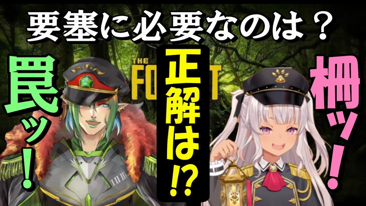 【切り抜き/字幕あり】The Forest 最高の時間3【花畑チャイカ/魔使マオ】